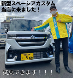 新型スペーシアカスタム　試乗車ご準備しました！！